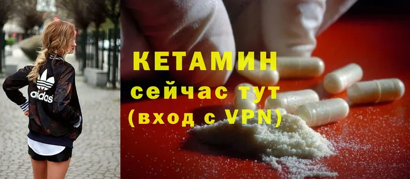 КЕТАМИН VHQ  Гусиноозёрск 